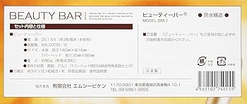 ビューティーバー Amazon | ビューティーバー | Beauty Bar | フェイスローラー 通販